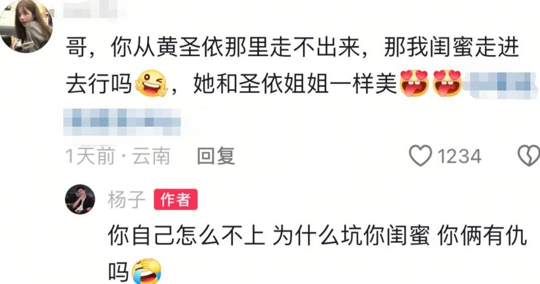 笑了半天，还是走不出来。请大家信我，如果你现在有些犯困一定要看看杨子和网友的对