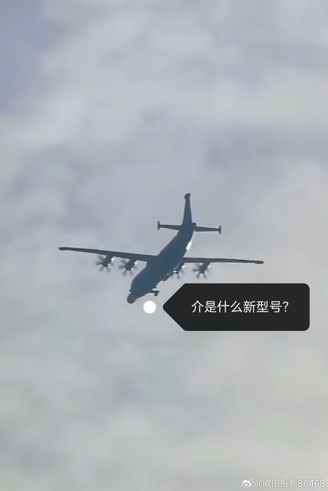 又一种高新机曝光？这大鼻子看着像KJ-700去掉大盘子雷达图源见水印烽火问鼎计