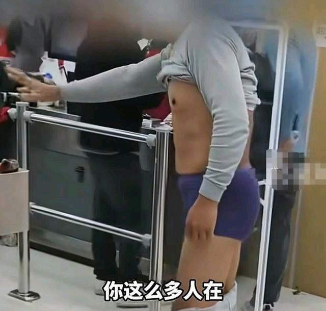 只因超市出口警报器响了，超市人员就叫大爷脱衣自证清白。大爷照做，直到只剩一个短