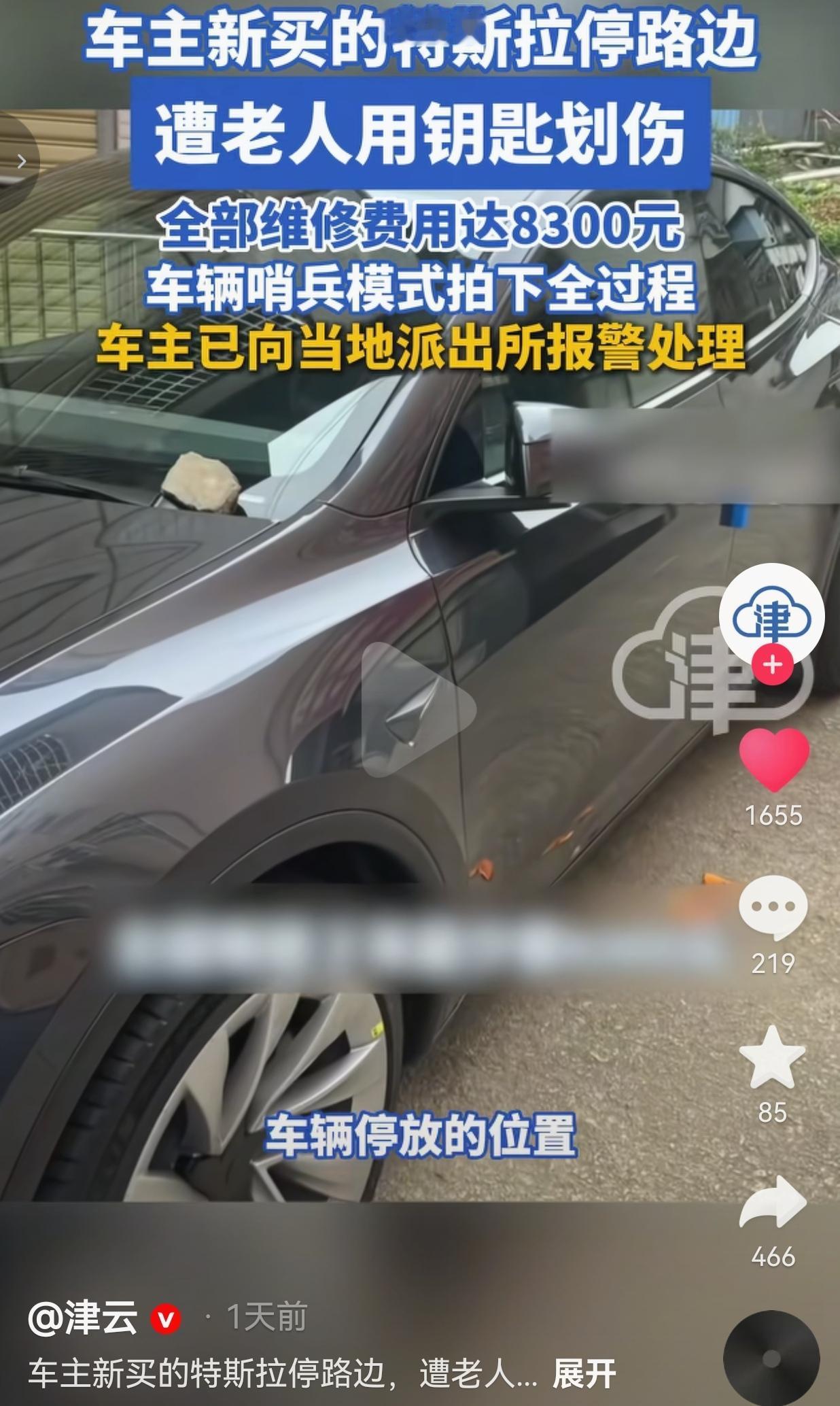 太气愤了！新车刚买，规规矩矩停路边没挡路，居然被一个老人拿钥匙从头划到尾，车身、