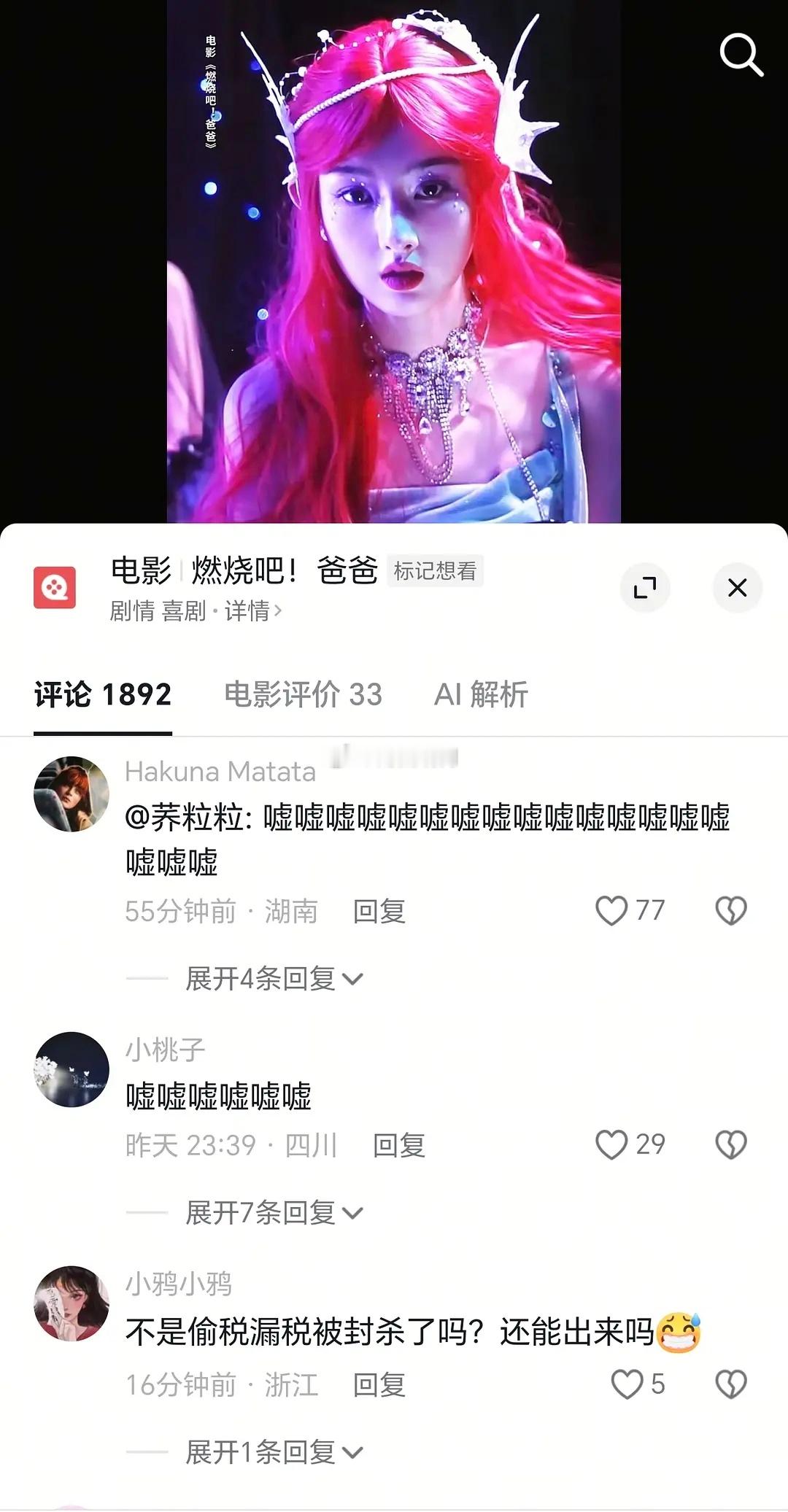因为这两天花少3在🫘上面被盘点，很多up都在解说中表示赖雨濛是花少3中最受欺负