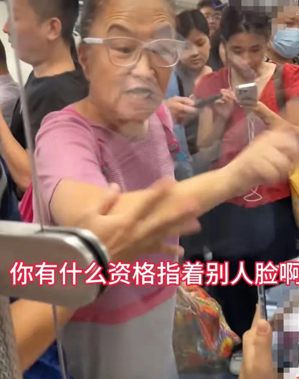 老太太骂人太厉害了，嘴皮子利索，手指头指指点点，骂哭坐着的女生！地铁上，老太太