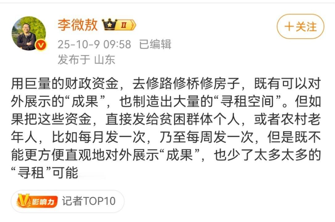 “也少了太多太多的“寻租”可能……”象牙塔里的贵物是这样[抠鼻]​​​