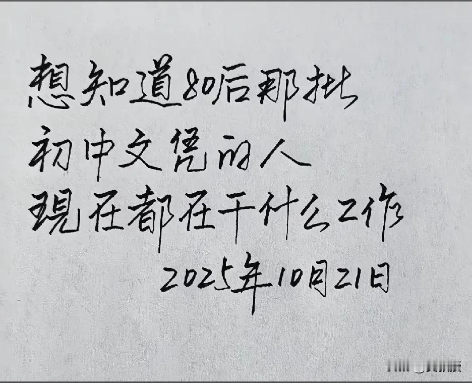 抖音上看到的一个贴文祝大家都好​​​有网友就评论说：​1，90年马焊