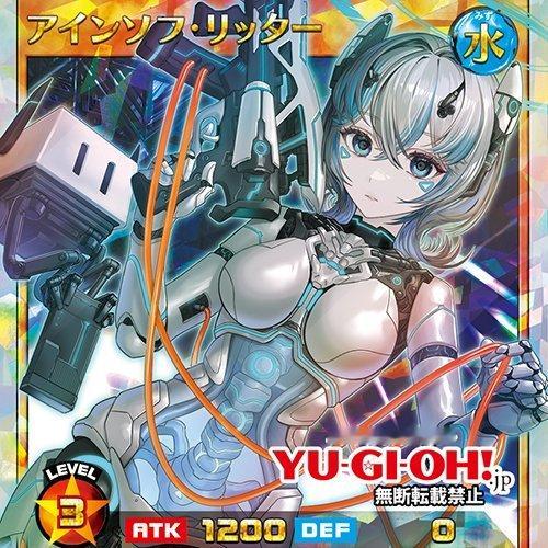 游戏王RUSHDUELKP26ORRアインソフ・リッター