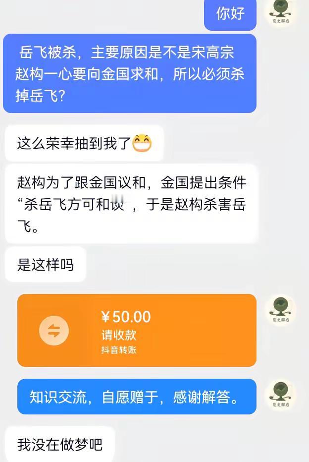 岳飞赵构历史南宋历史问答