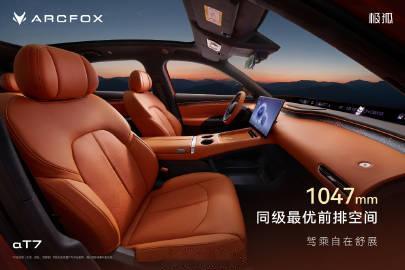 【小米YU7追随者！极狐阿尔法T7内饰公布：自主品牌第二家用上PHUD...
