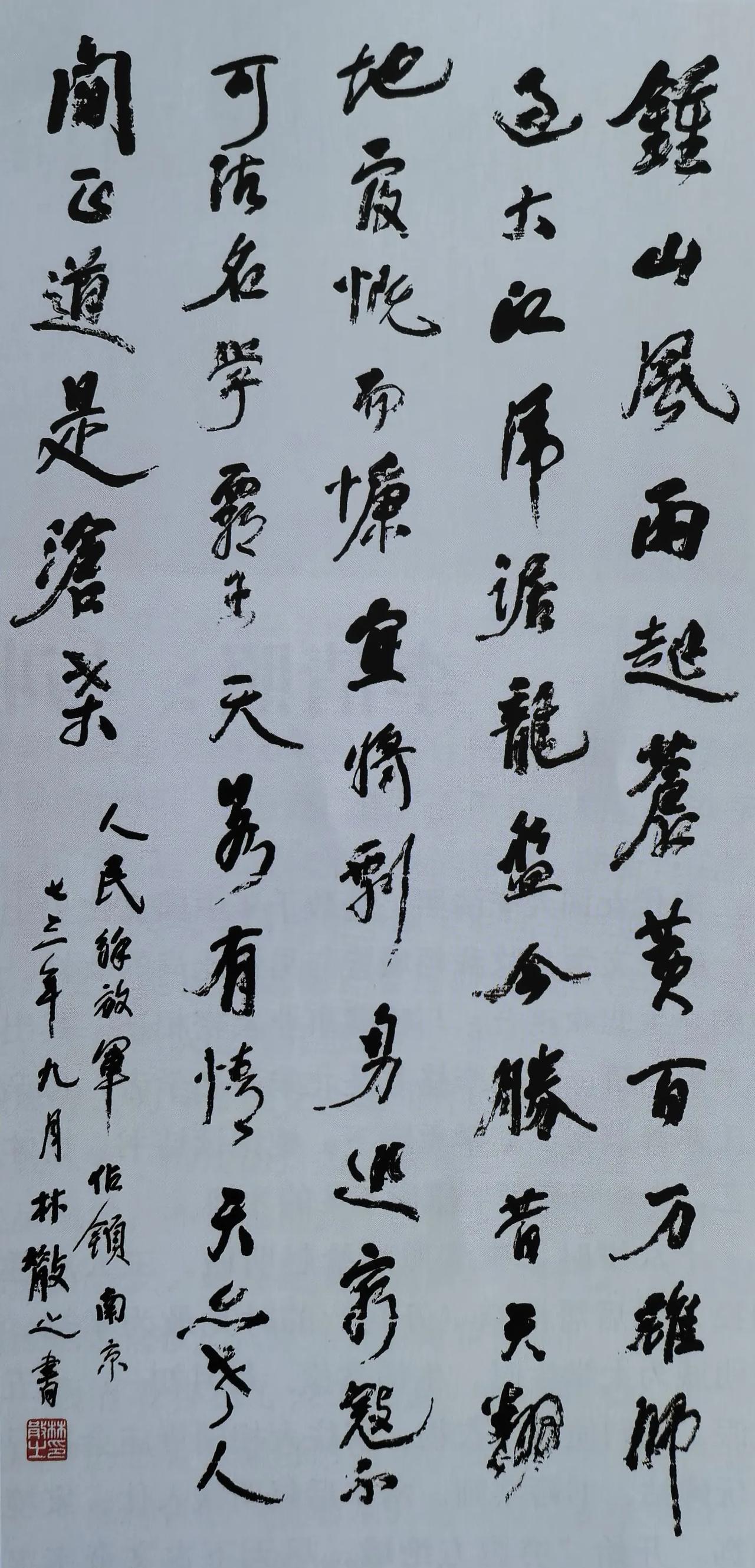 林散之行书中堂，你喜欢吗？欢迎评论一一