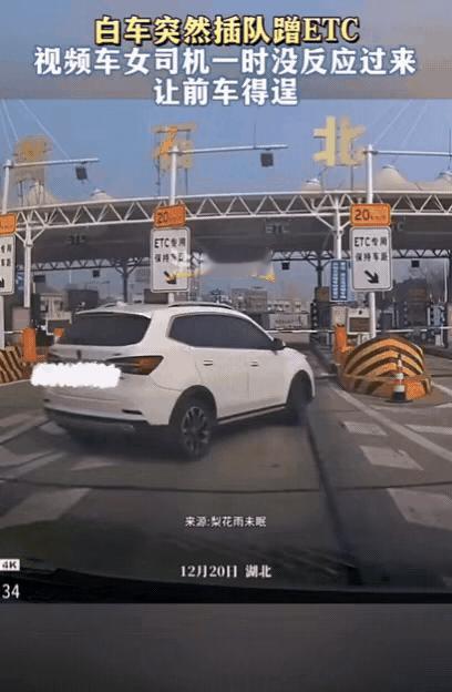 太过分了！近日湖北，女子开车过高速ETC通道，前面有一辆白车拐弯开到了她前面，女