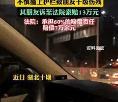 “难怪好人心寒！”湖北武汉一男子顺路带朋友回家，结果半路出车祸，朋友摔成十级伤残