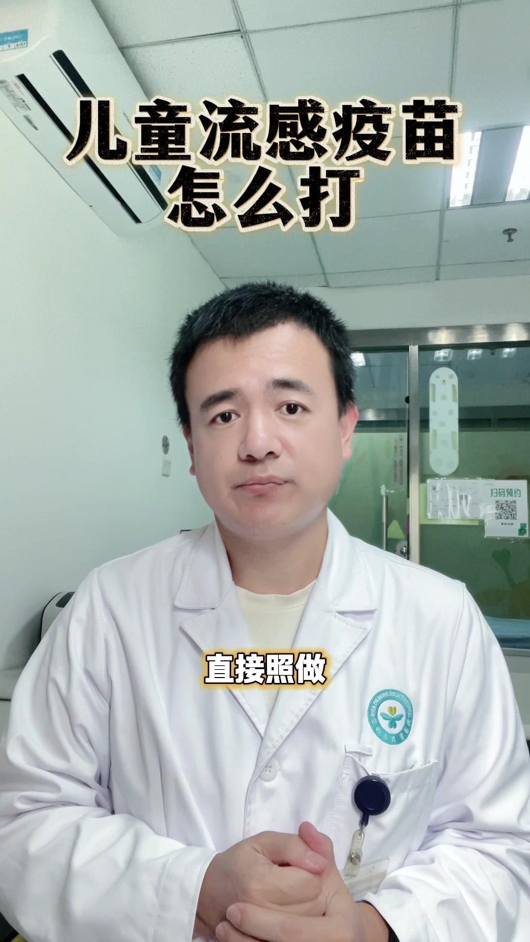 近期乙流占比超50%，北方甚至达到58.2%，预防乙流最安全有效的方法就是打流感