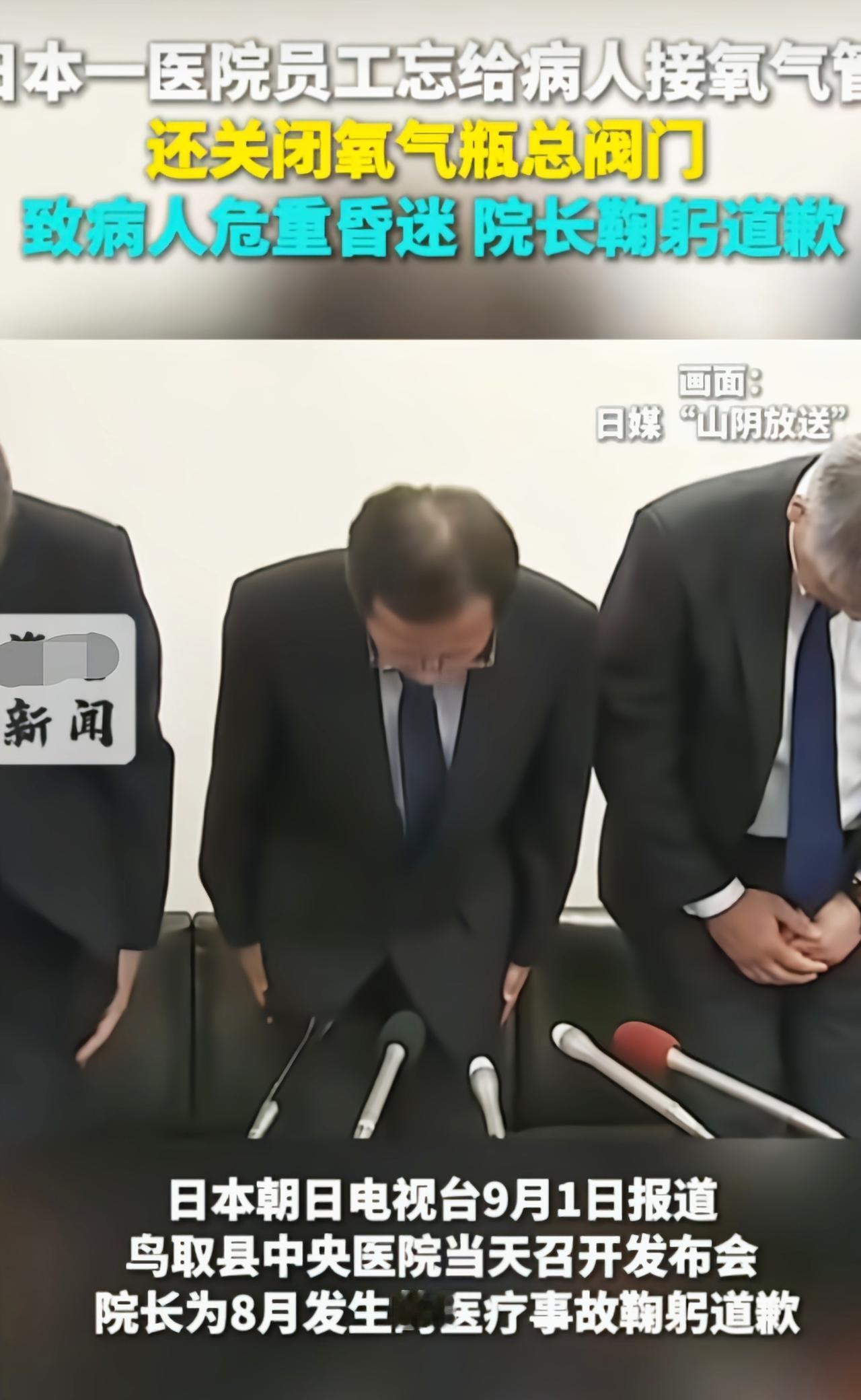 没有什么事是鞠躬解决不了的[捂脸哭]