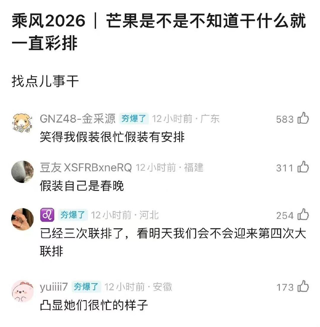 浪姐三公就这样不断彩排浪姐三公已彩排三次姐姐们好辛苦