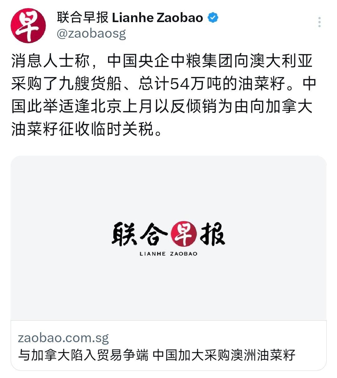 外媒昨晚（9月20日晚）报道：“中国央企中粮集团向澳大利亚采购了九艘货船、总计5