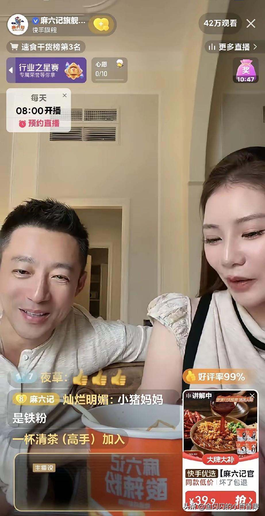 老铁们快看汪小菲和马筱梅这场直播！直播间观看人数直接冲到42万，对比从前几千、