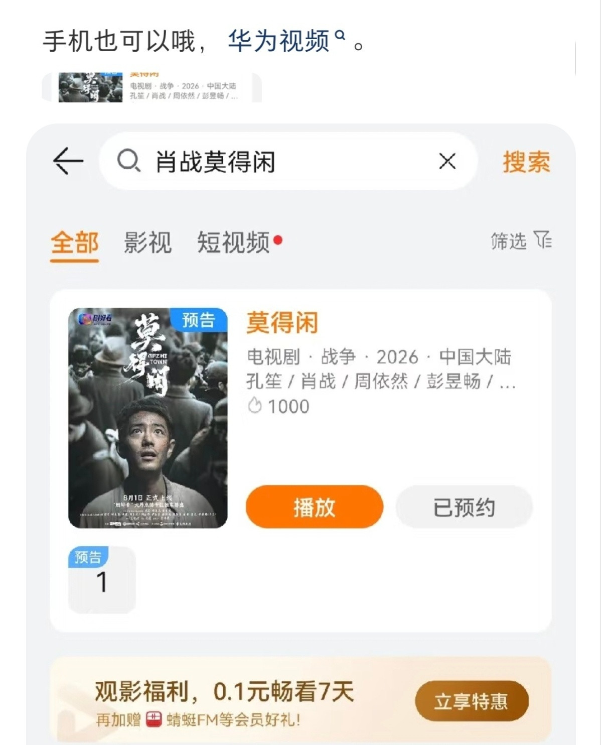 肖战好大的排面这几个方法都可以的。估计陆续就都上线了，不要急，或者可以去电视上