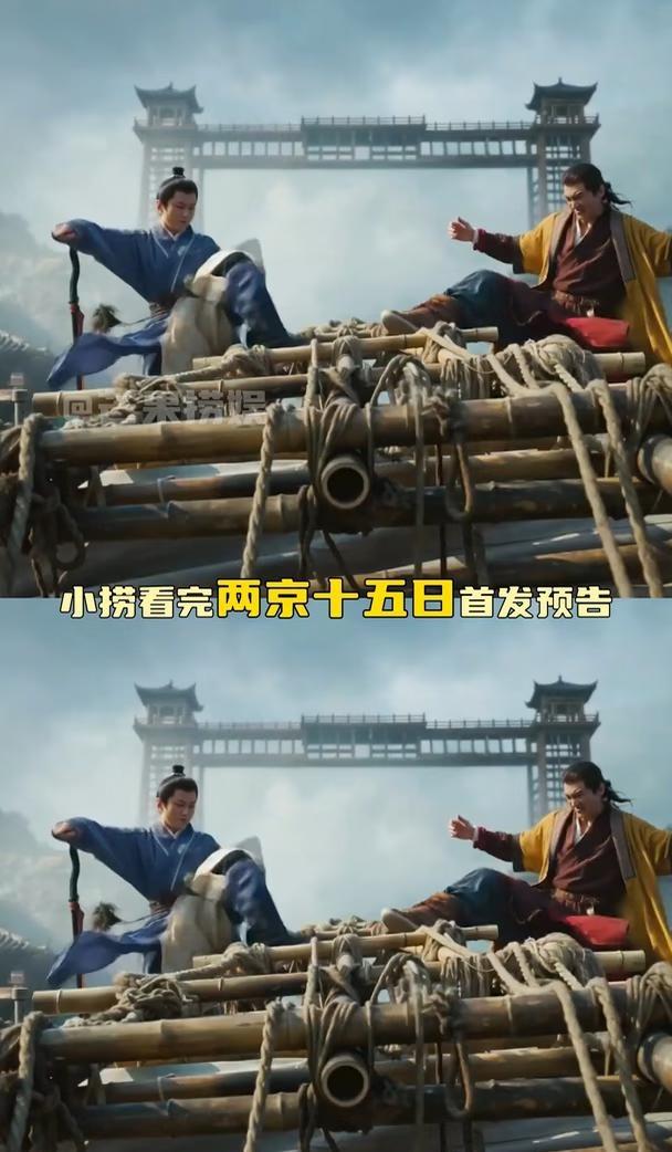 明朝版速度与激情！成毅林更新两京十五日明朝版速度与激情！成毅林更新