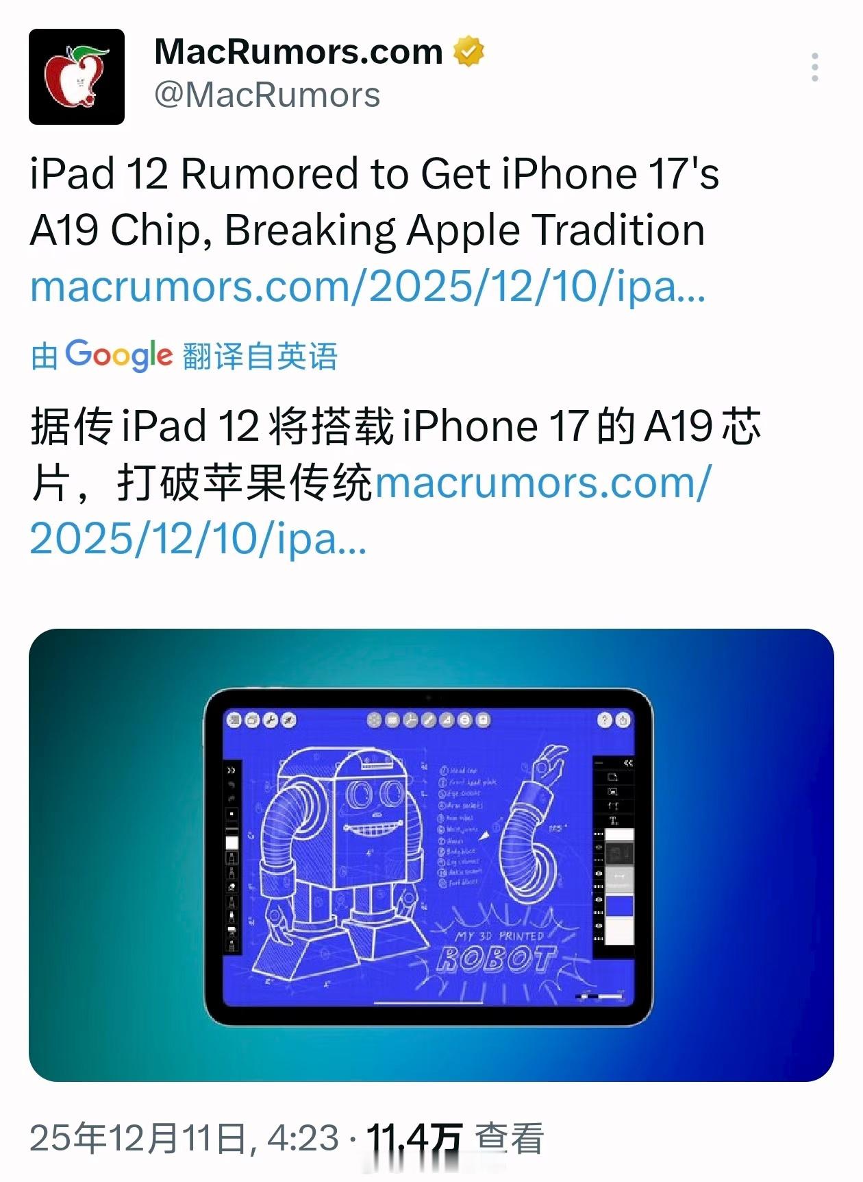 果子你变了，iPad12可能搭载iPhone17同款A19芯片，内
