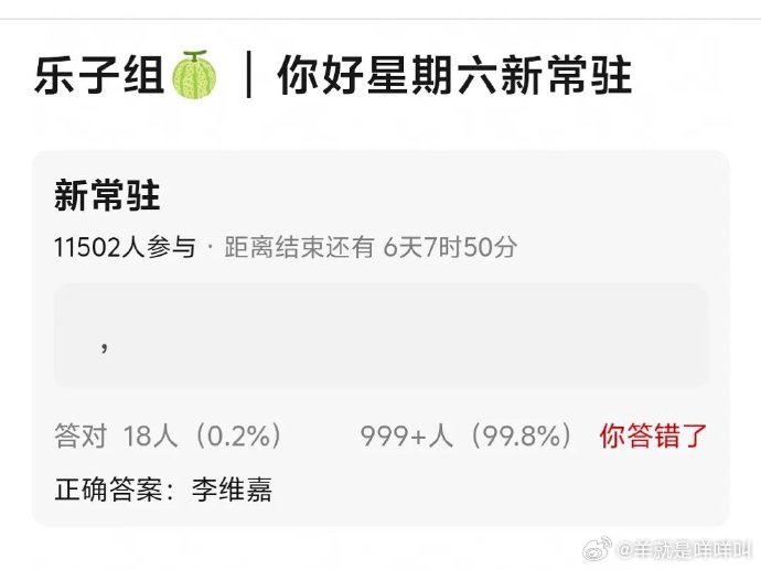 维嘉要你好星期六常驻？！！！！