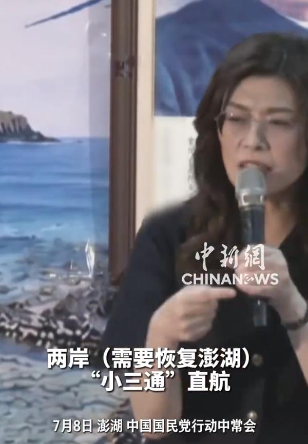 中国国民党主席郑丽文最新发声：呼吁恢复！7月8日，中国国民党主席郑丽文在澎