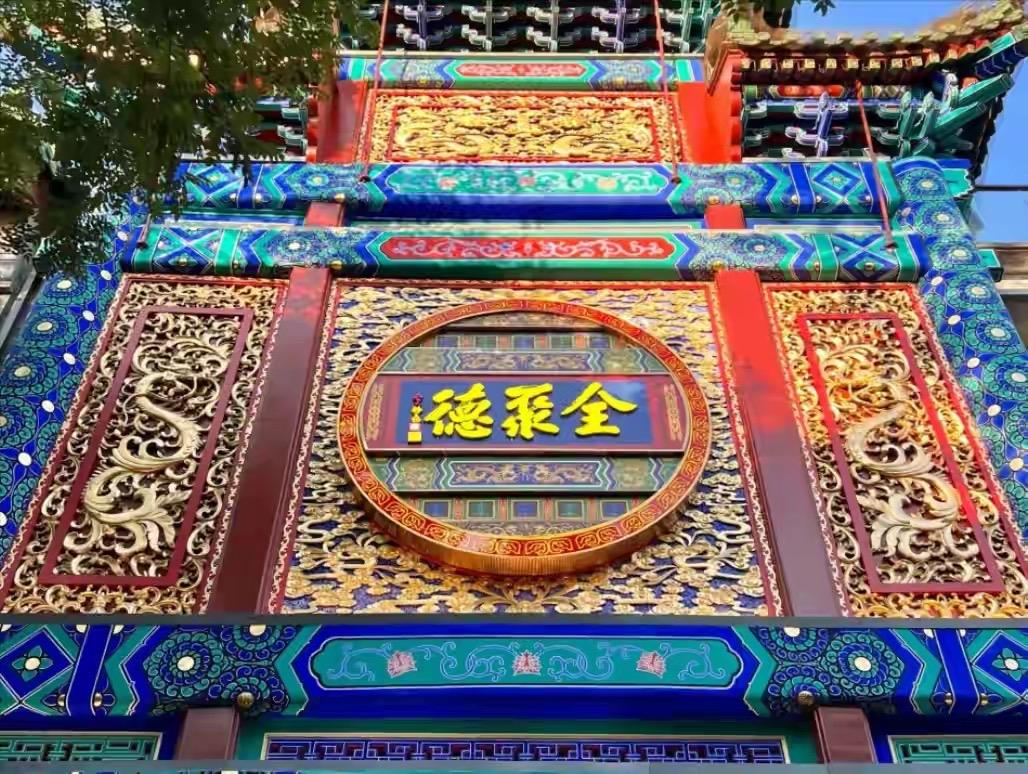 来北京吃烤鸭，就认准这6家店，好吃不怕踩坑1、全聚德2、便宜坊3、大董