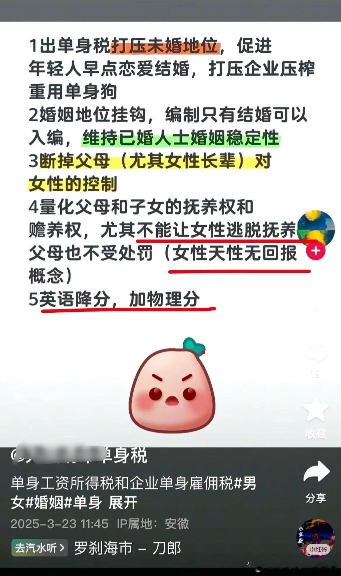 话说这个英语降分，加物理分的作用是？该不会真的以为女人学不好理科，以至于会对女人