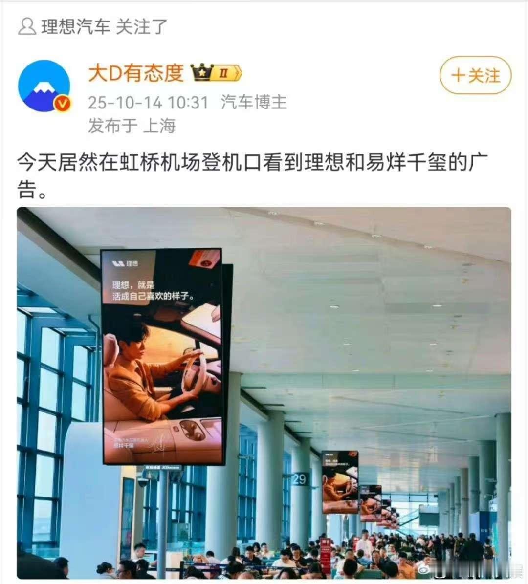 易烊千玺理想地广易烊千玺理想机场地广易烊千玺理想地广，不错，[红脸笑][红脸笑]