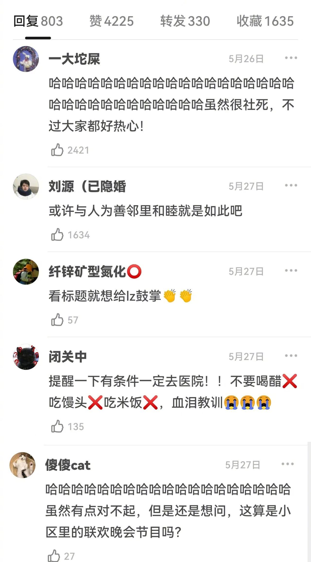 小区邻居太热心肠什么体验？？哈哈哈又社死又好笑…