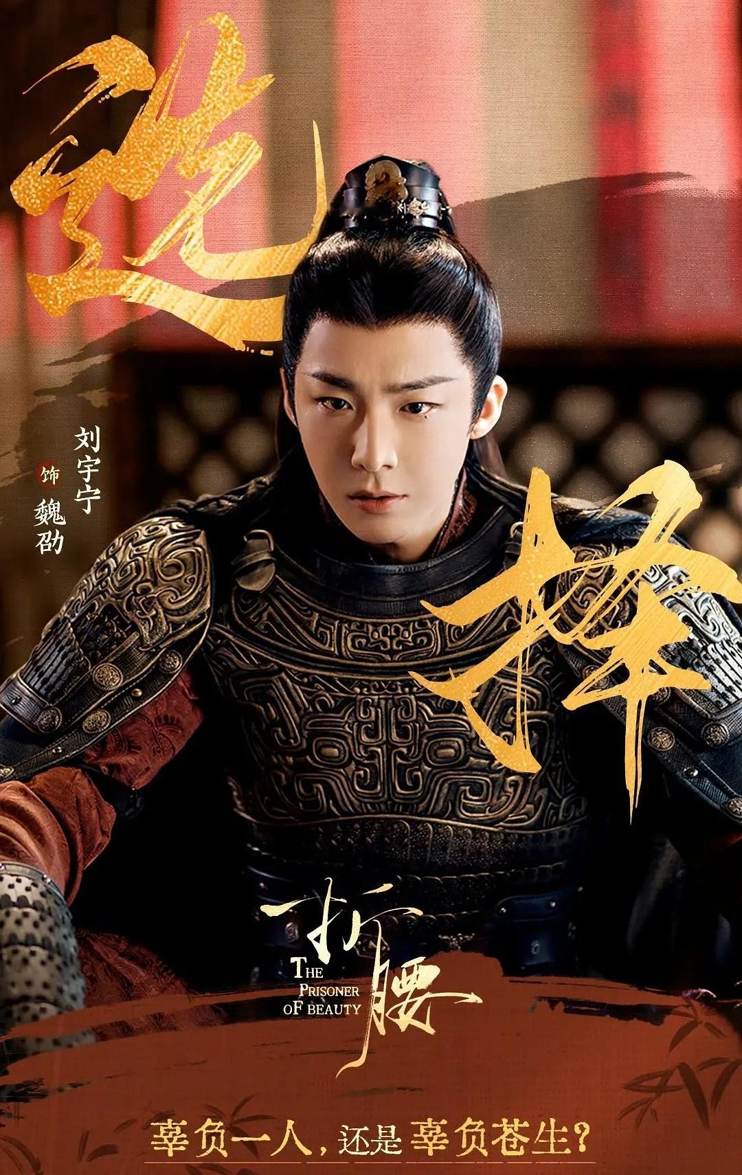 刘宇宁2025高产演员top50【英雄不问出处，真情自有回响】非科班出身的