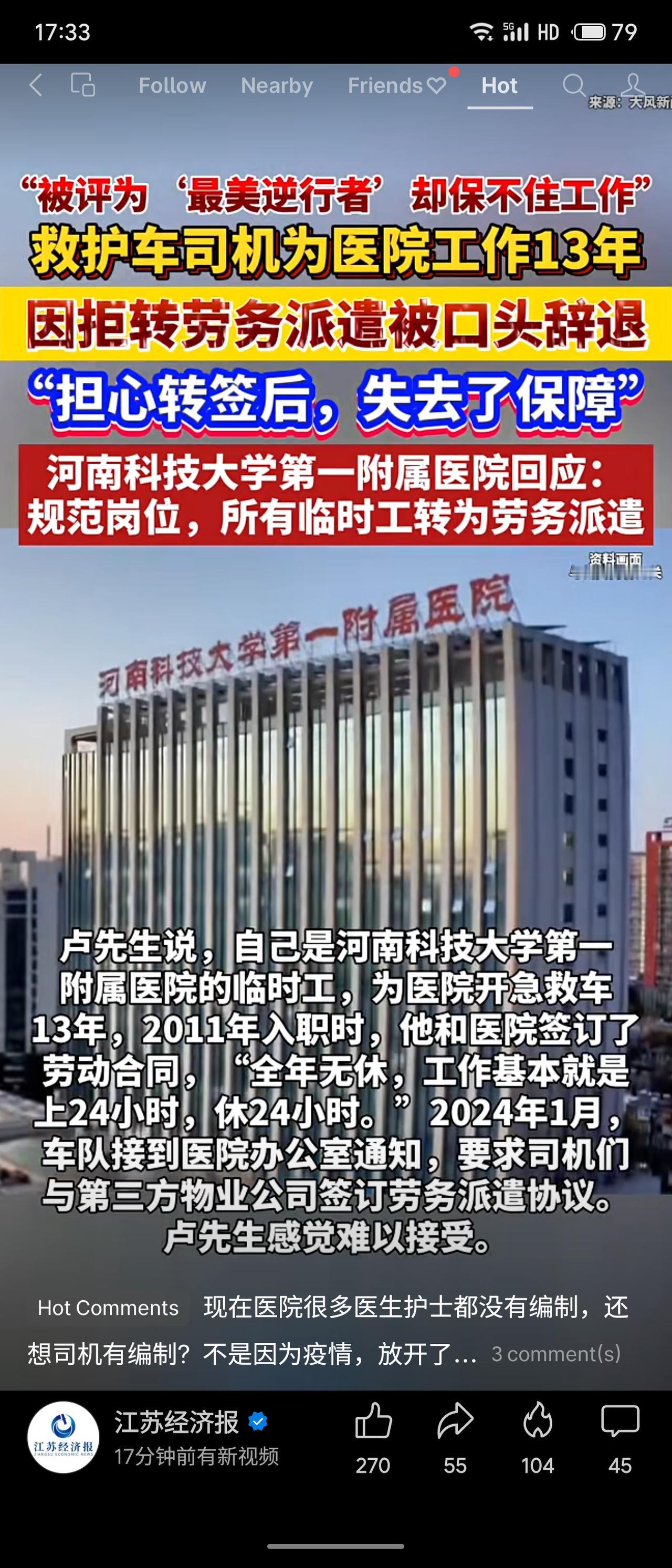 河南科技大学第一附属医院救护车司机卢先生，2011年入职，开急救车13年，全年无