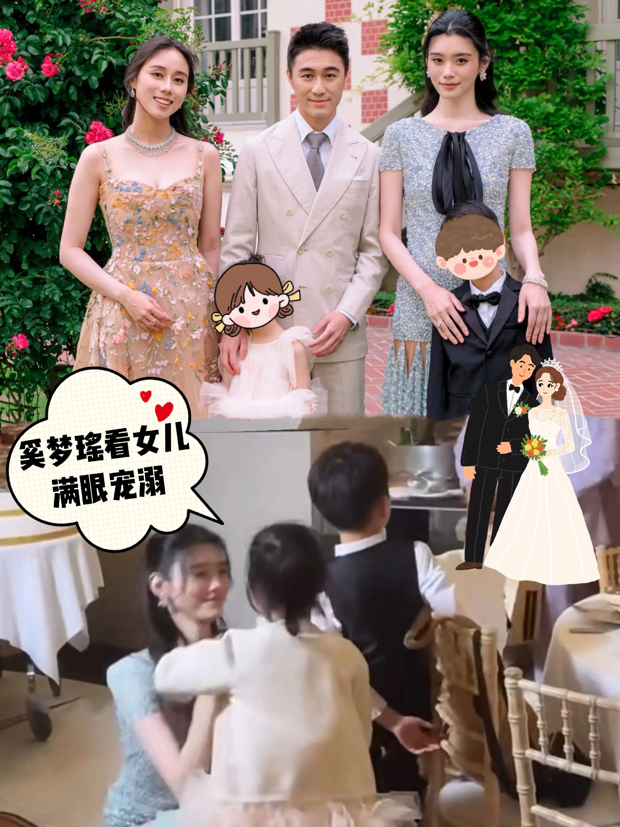 奚梦瑶晚宴现场看女儿的眼神好宠溺。奚梦瑶何猷君在一双儿女刚懂事的年龄补...