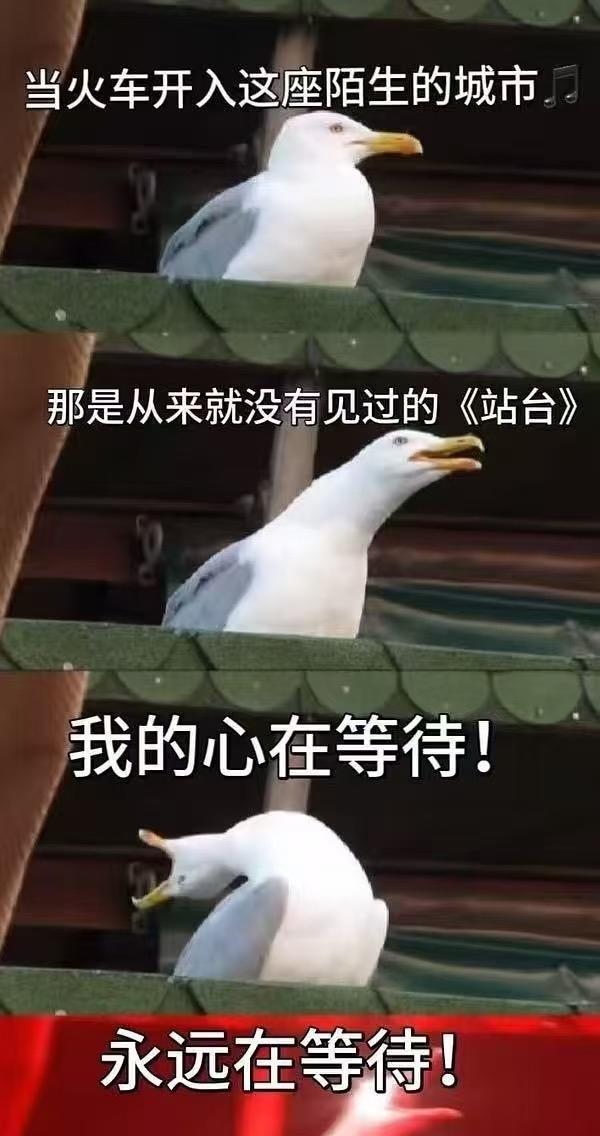 陈楚生，我的心在等待，永远在等待。自从网上有了楚生唱《站台》的消息后，网友们都