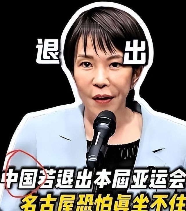 彻底慌了！名古屋亚运会未开赛先遇重创，日方终于认清现实：流量命脉在中国手里谁