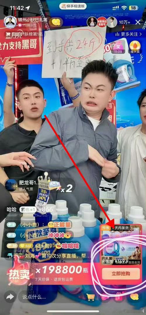 巴扎黑含泪多赚老铁42，巴扎黑晒与小冠军离婚的聊天记录