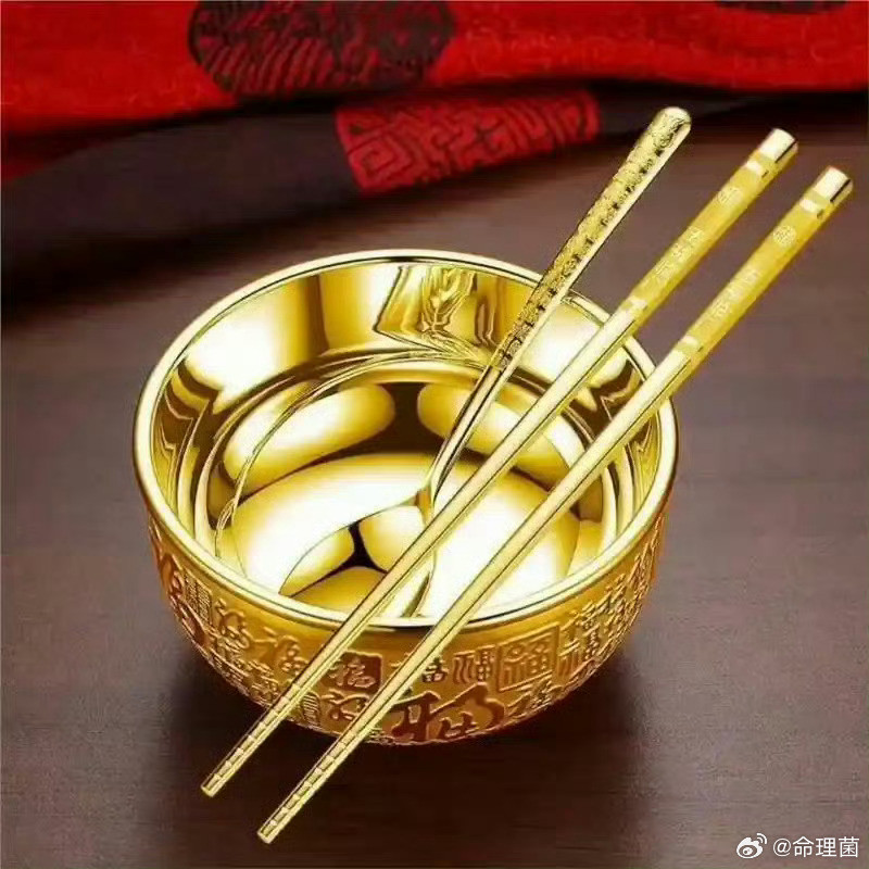 好运2026玄学，你有金饭碗！要不要！！！