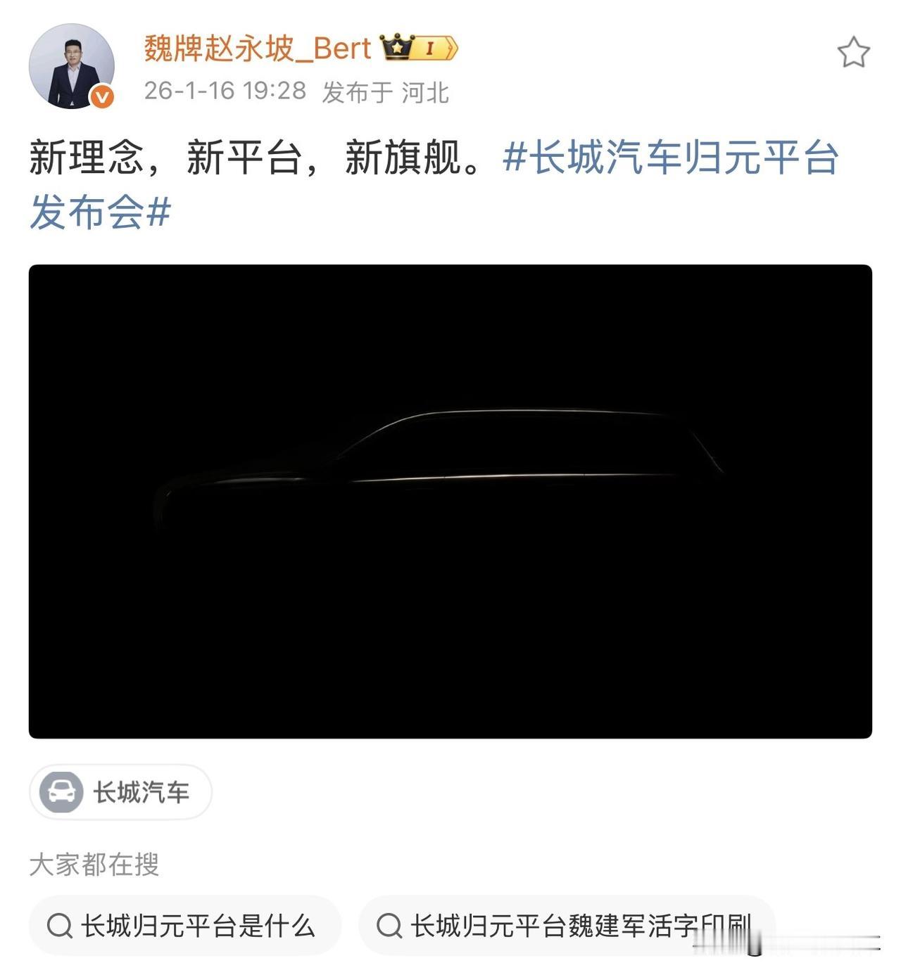 又一款值得期待的“大9系”旗舰SUV来了！魏牌CEO亲自曝光魏牌CEO在微博上