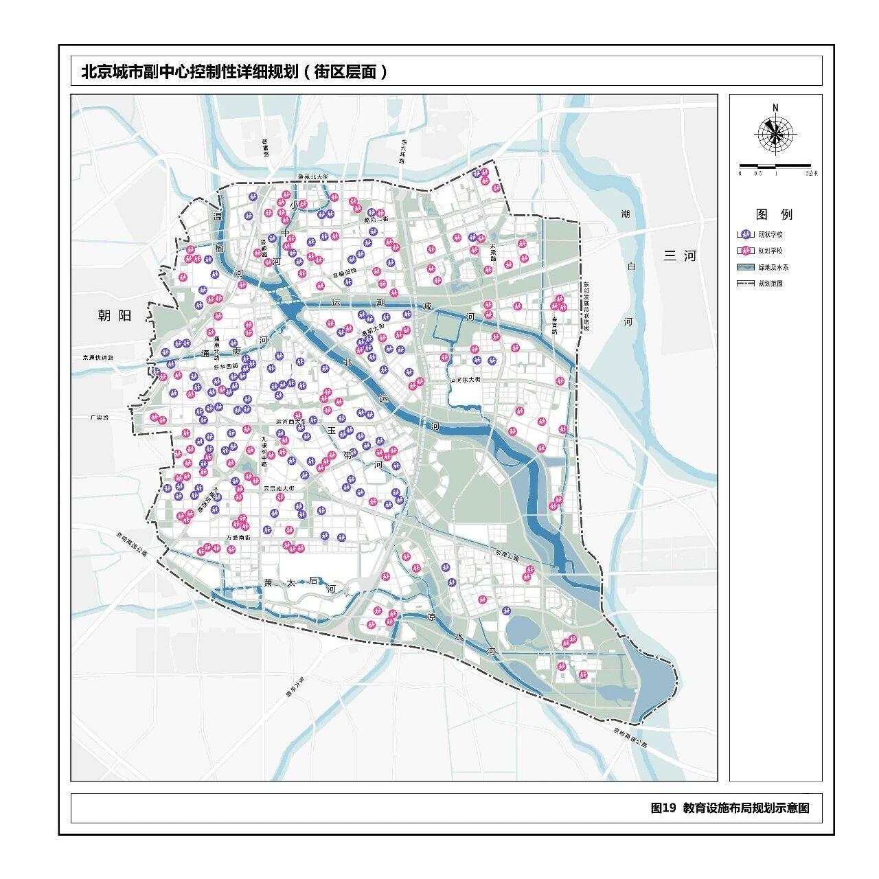 北京城市副中心通州未来的教育规划是怎样的？看完这张图，可以预见通州东部和南部的7