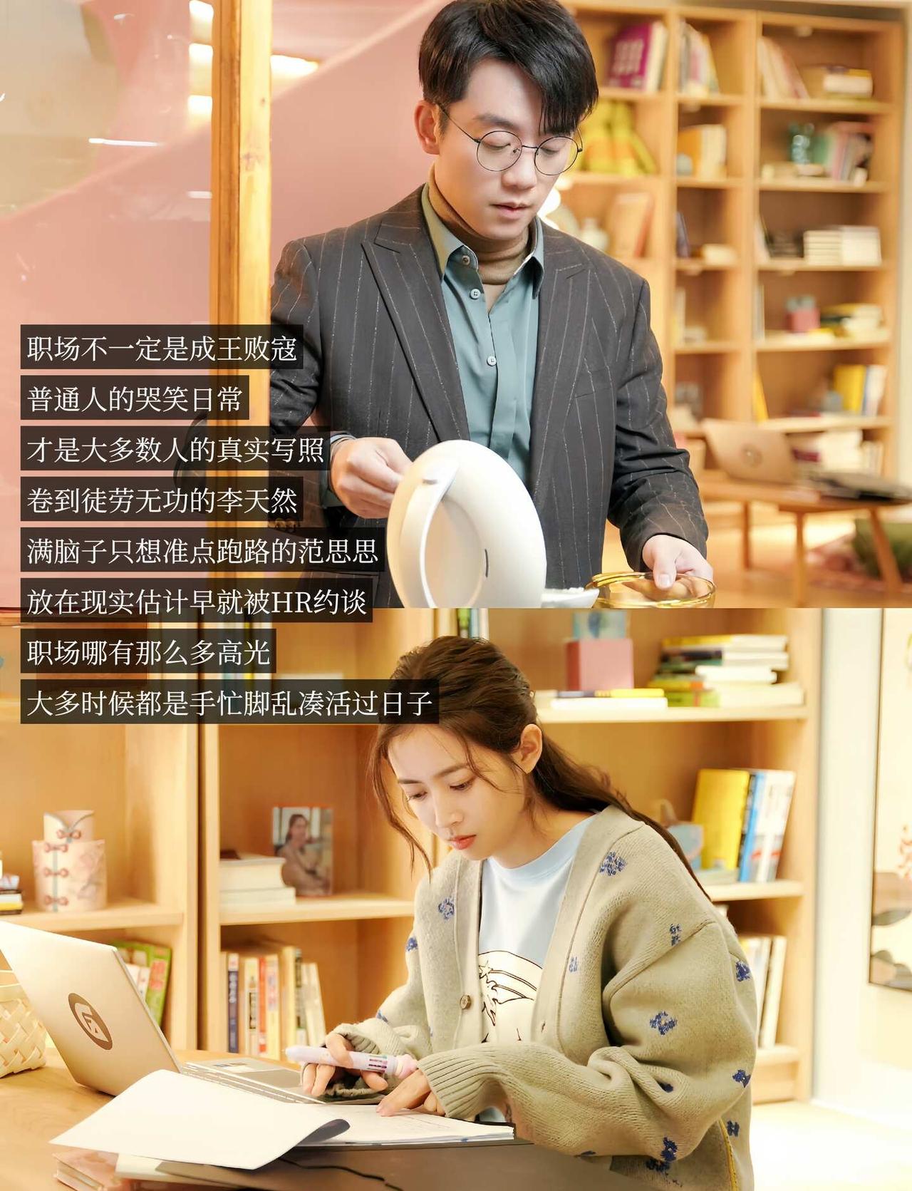 哪有什么职场高光，大多都是手忙脚乱职场不一定是成王败寇，普通人的哭笑日常，才是