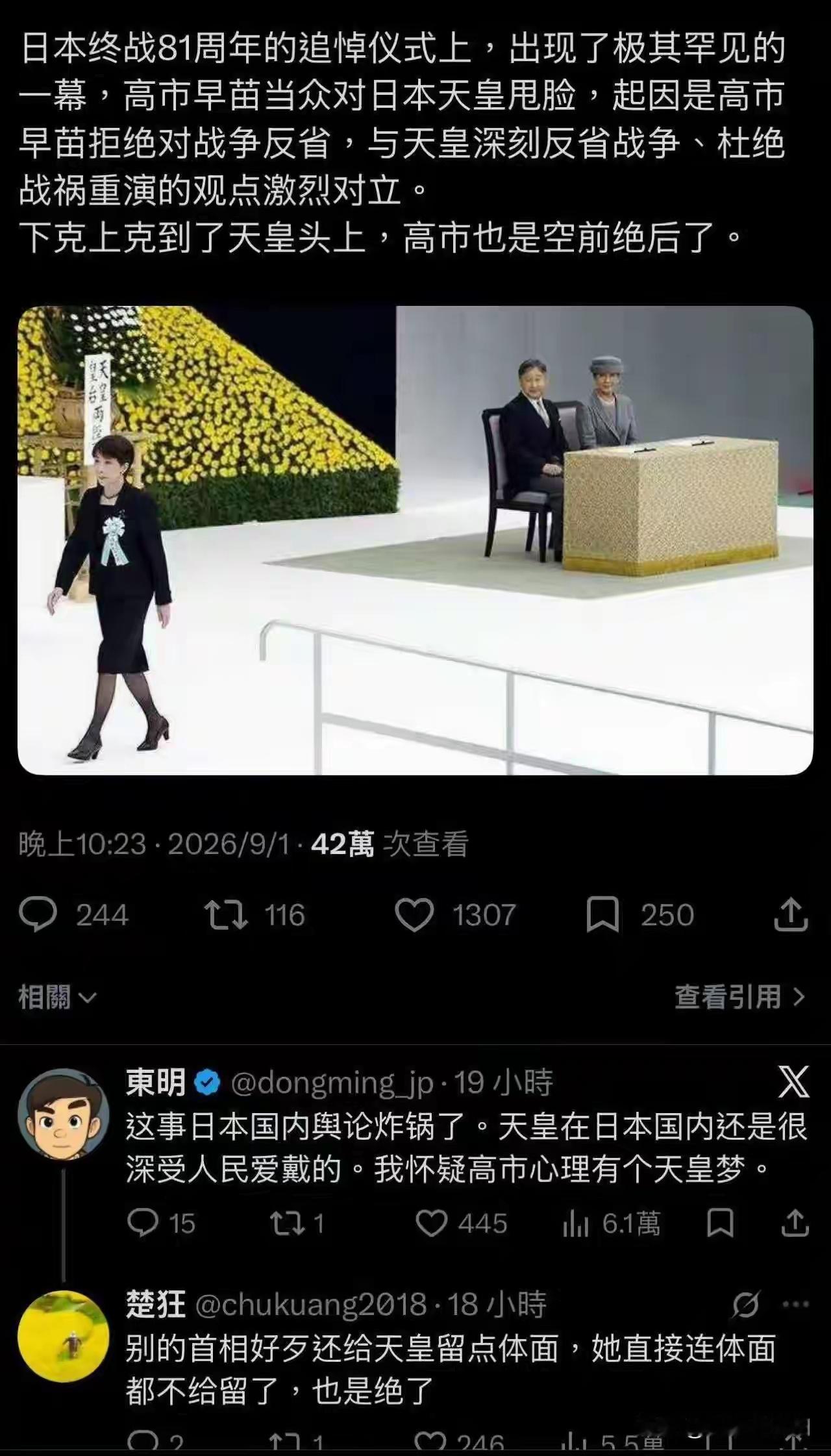 想把天皇架上发动战争，天皇根本不吃你这套，那只能下克上了​​​