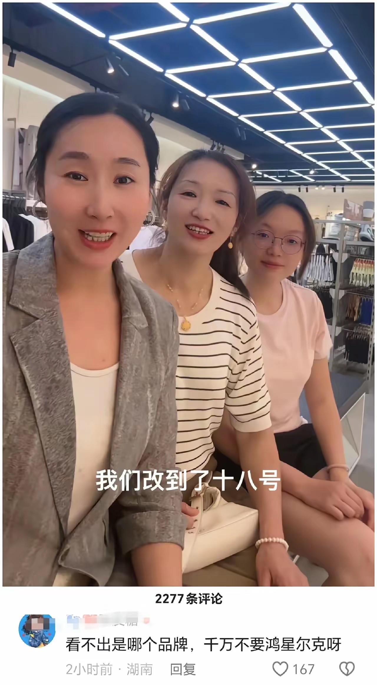 浩南妈妈18号带货运动品牌安踏撞上槿汐三姐妹首播带货鸿星尔克，浩南妈妈家的粉丝和