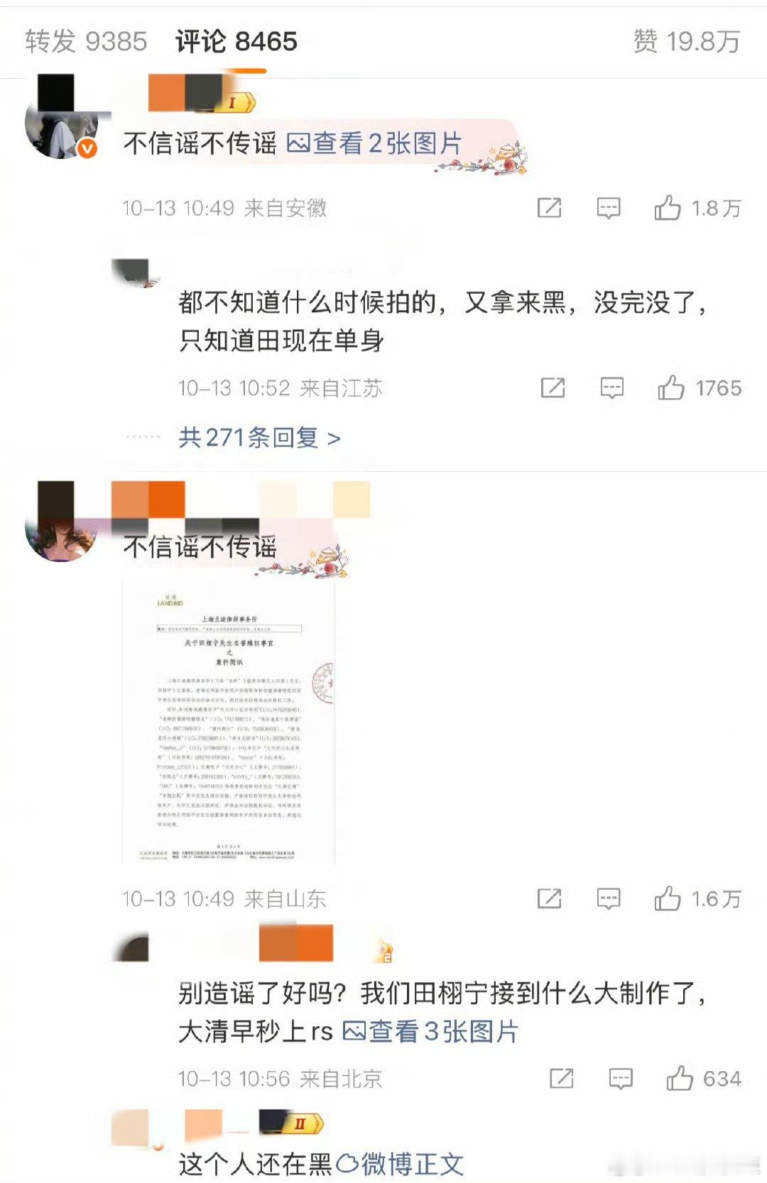 哈哈哈随便咯娱圈路人一枚，粉丝开心就好​​​