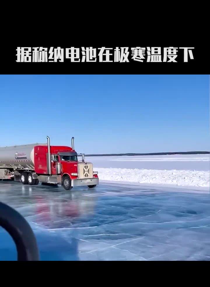 这是宁德时代的新电池，在它大规模上线后，电动汽车的价格可能还会大幅下降。而且它除