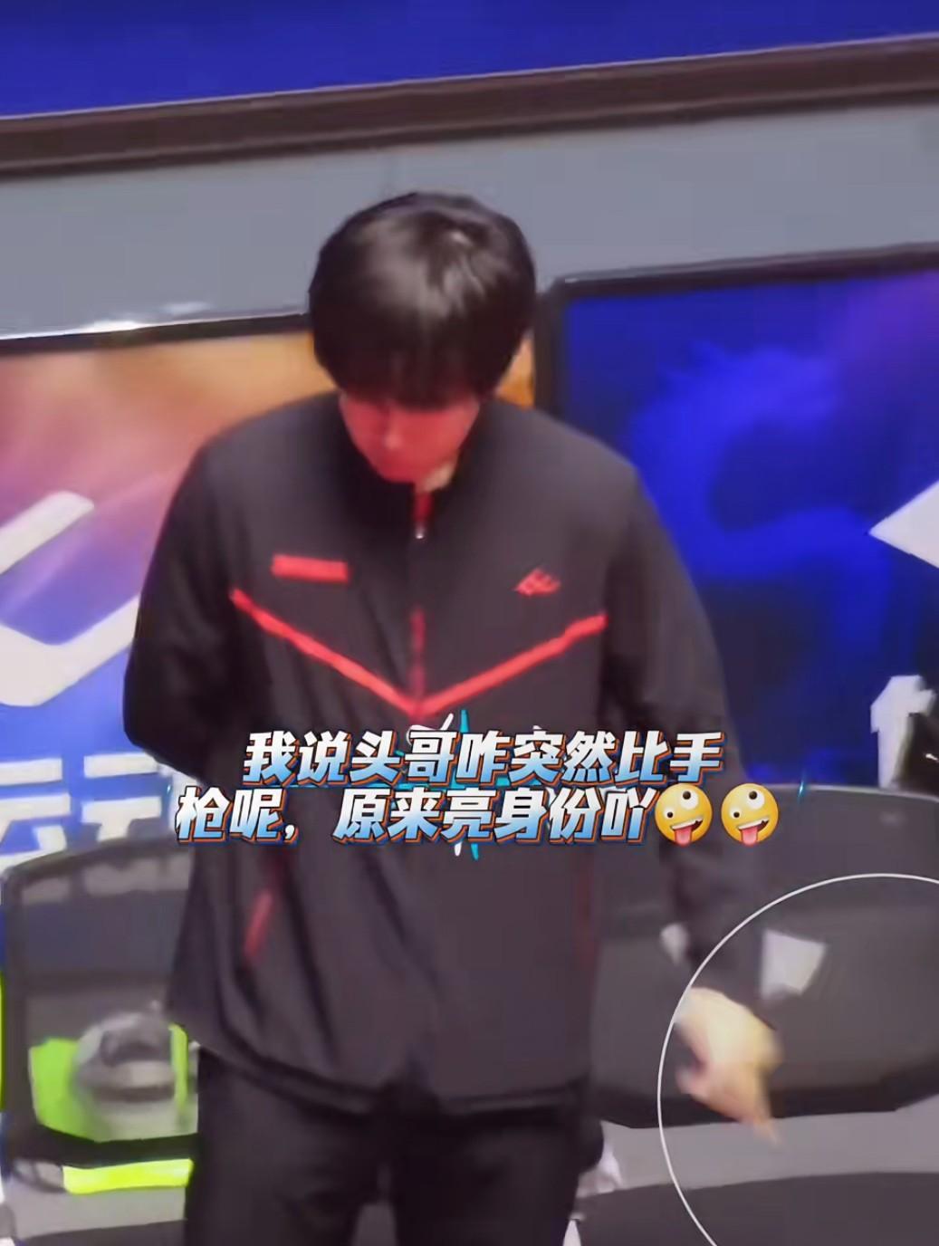 网友说，头哥不是在比手势，是在亮身份，毕竟接下来要异地挺长时间的。昨天的兵超联