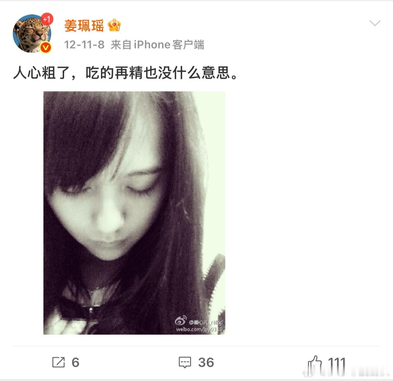 姜珮瑶回应才发现姜珮瑶没有设置半年可见，以前好美萌的精神状态呀。姜珮瑶没有设