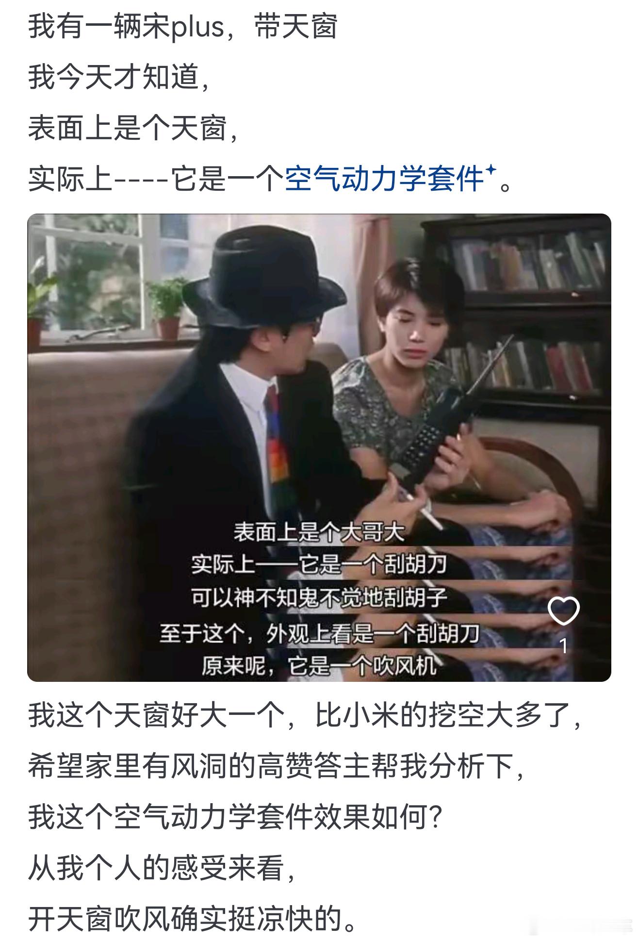 笑死，人均空气动力学套件🤣​​​