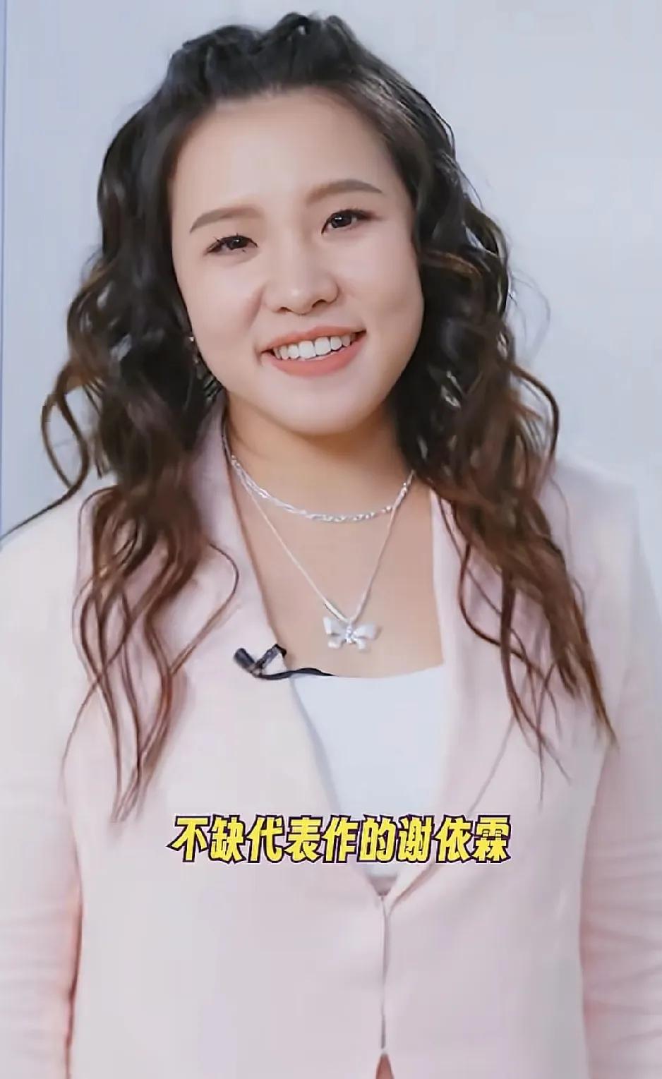 谢依霖这是一孕傻三年。当初和杨幂，郭碧婷演《小时代》时是何等风光。待业七年，