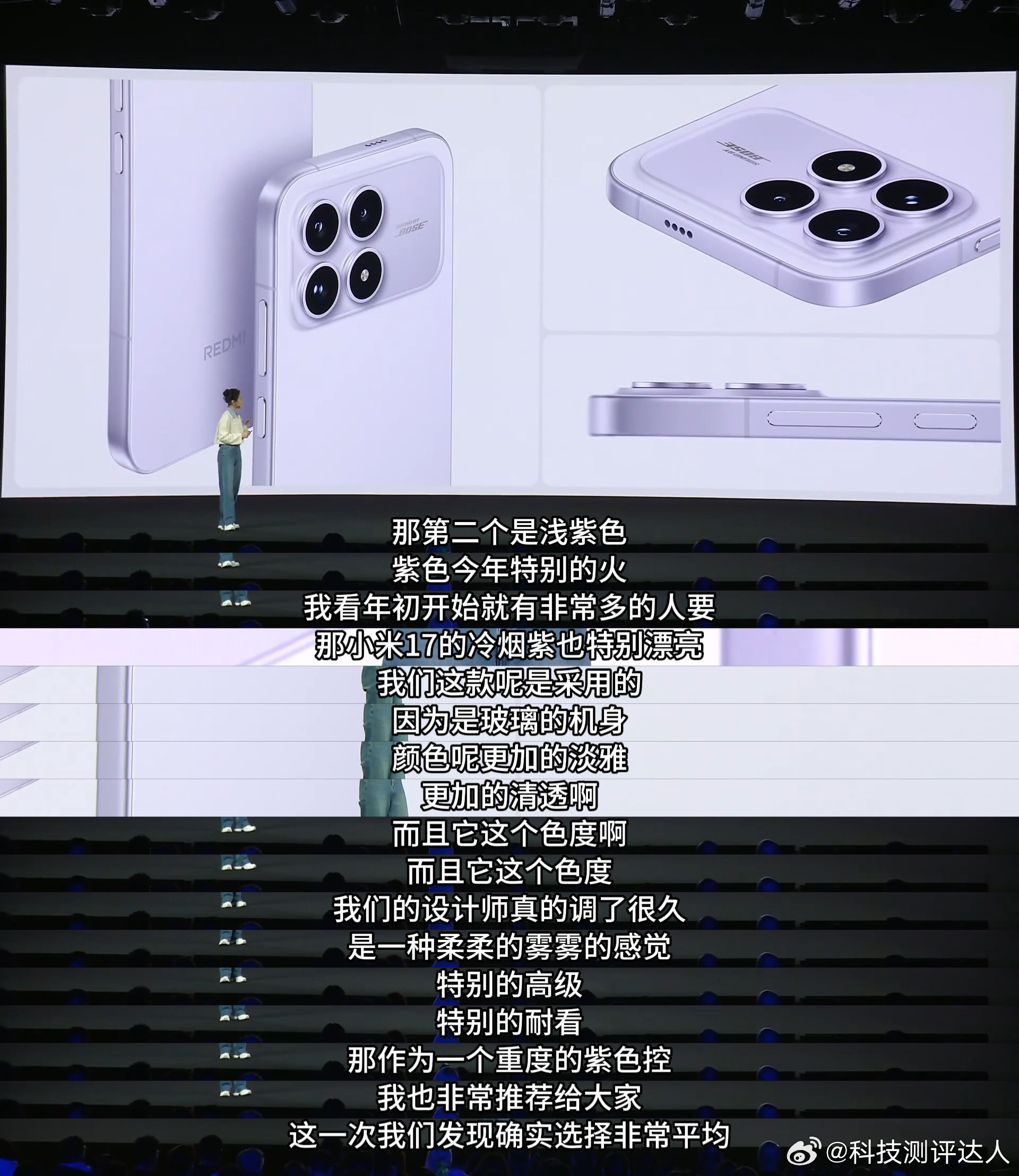 红米K90发布会看完直接被紫色款和诚意双重圈粉！浅香芋紫的机身太有质感，低饱和