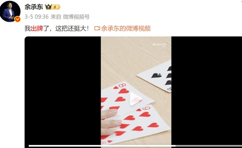 这两张牌是真要不起啊！想起来3月初的时候，余承东发的这个视频，很有创意。问界