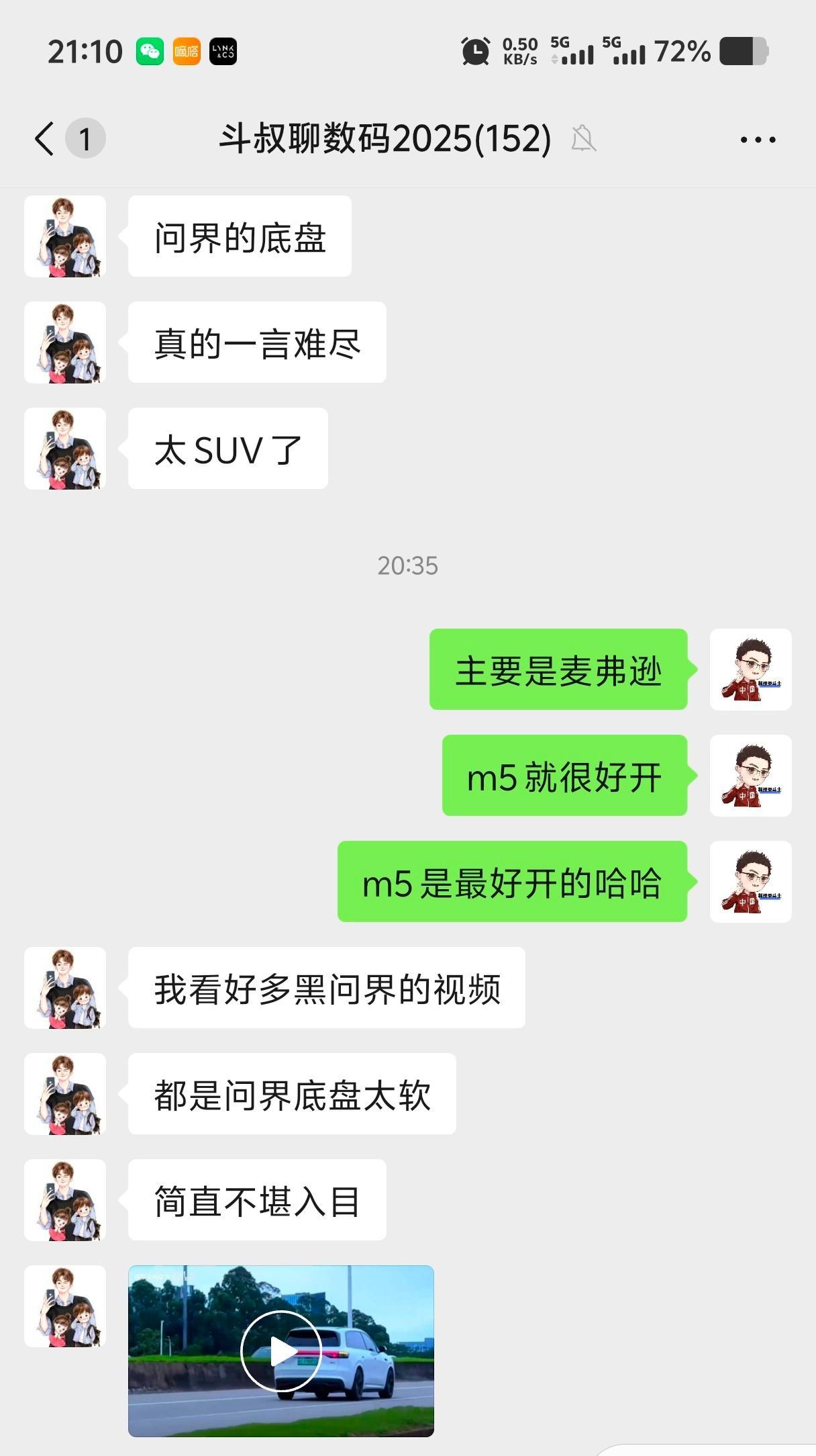 群里聊到问界的底盘一言难尽，其实主要是之前最早的问界M7比较差，的确是15万的底