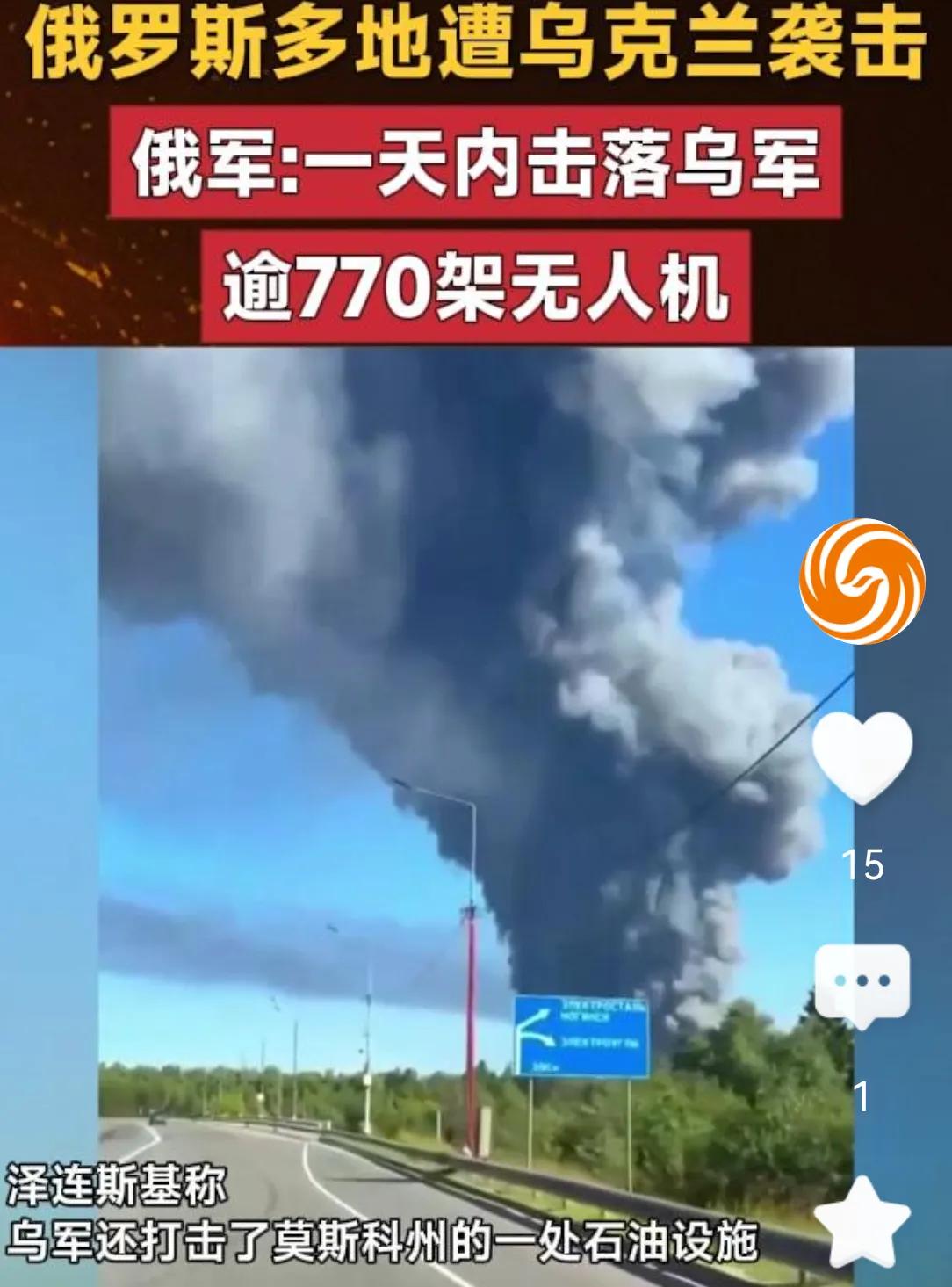 俄击落乌克兰无人机以几架、十几架、几十架、上百架、现在达到770架，也许再过两三